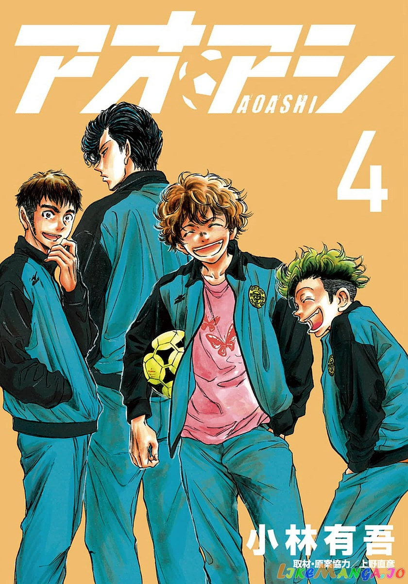 Ao Ashi, Chapter 29 image 01